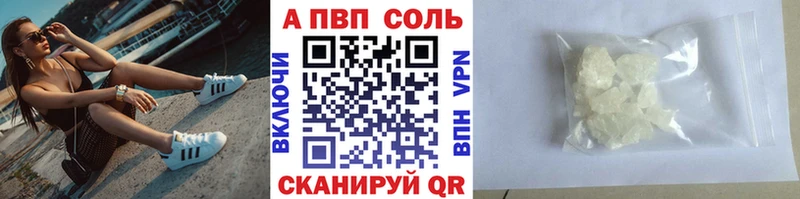 Купить закладки  Городец  APVP мука 