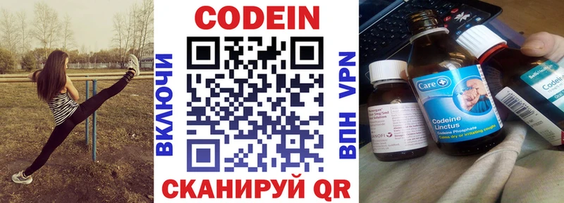 Купить  Городец  Кодеиновый сироп Lean напиток Lean (лин) 