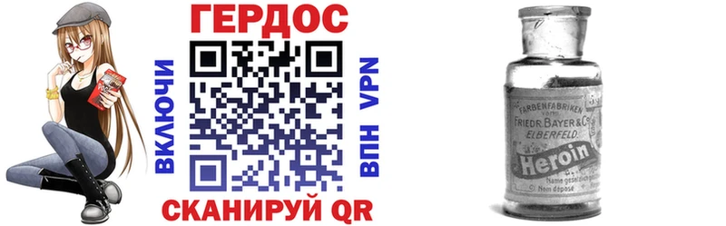 ГЕРОИН хмурый  Купить где  Городец 