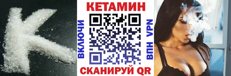 Купить где  Городец  Кетамин VHQ 